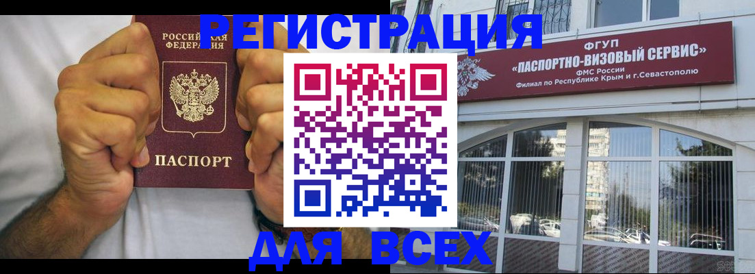 временная регистрация недорого в Будённовске