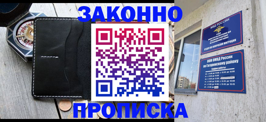 прописка иностранных граждан в Будённовске