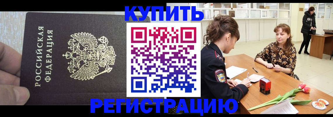 прописка поиск в Будённовске