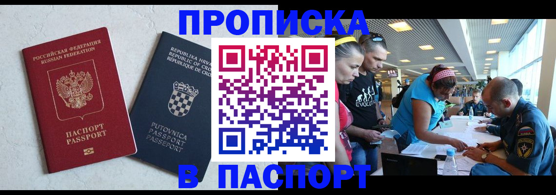 прописка ребенка в Будённовске
